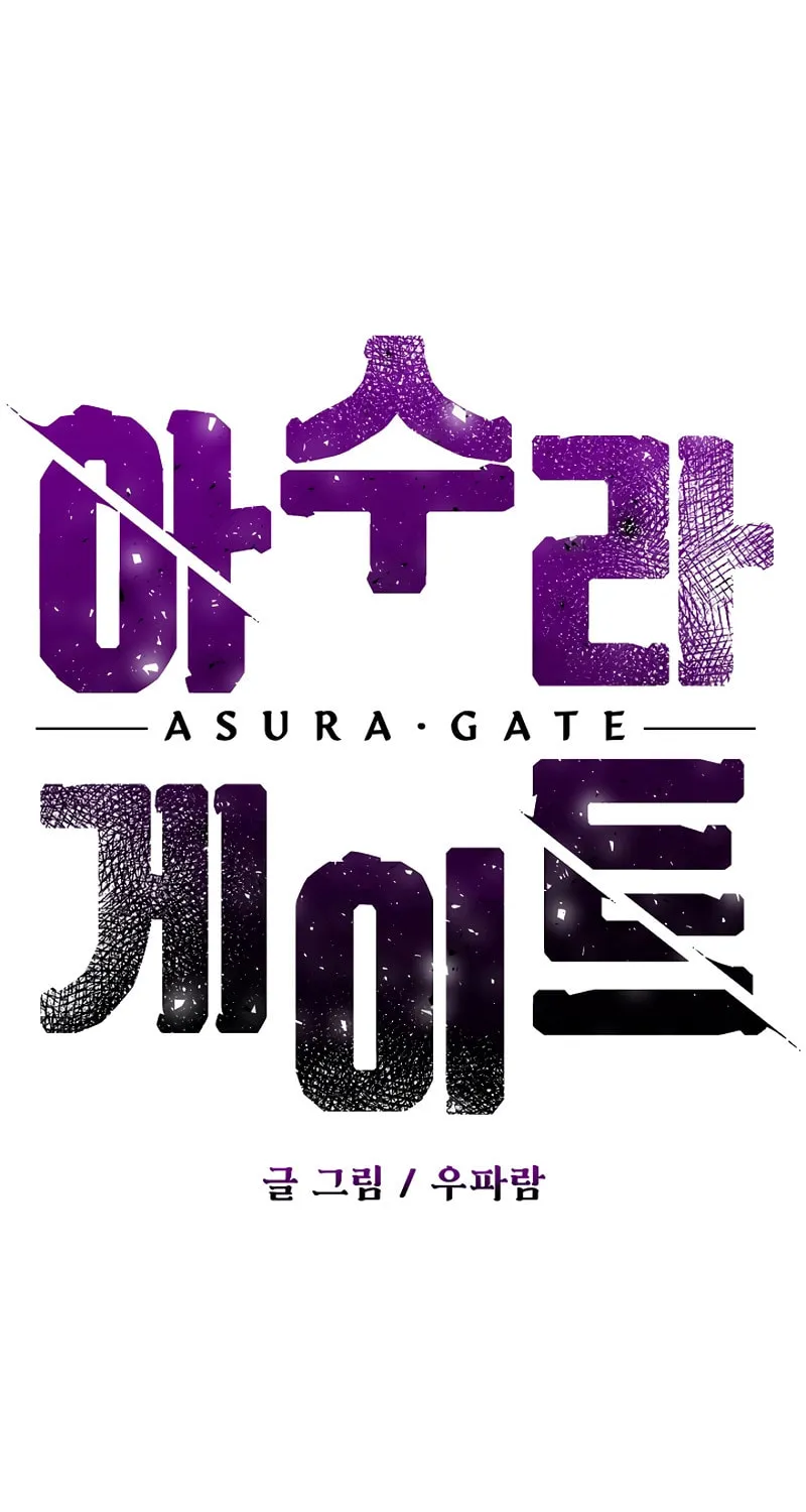 Read Asura Gate chapter 6 image 64 on Lezhin