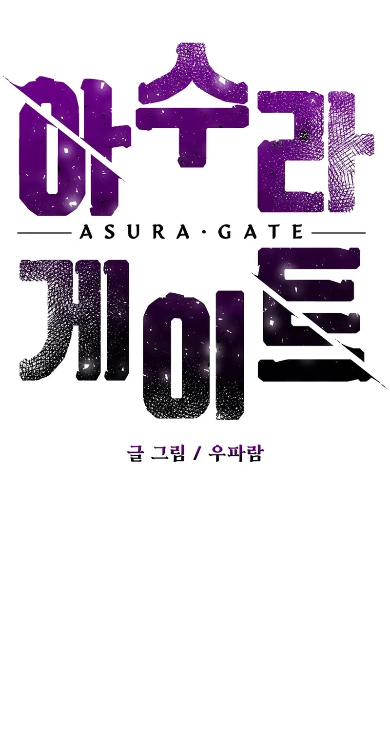 Read Asura Gate chapter 8 image 10 on Lezhin