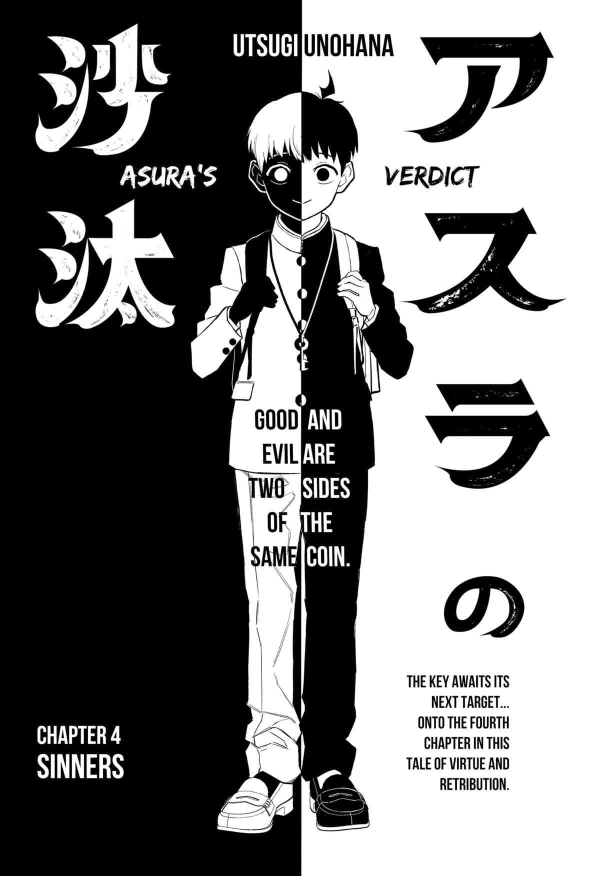 Read Asura no Sata chapter 4 image 4 on Lezhin