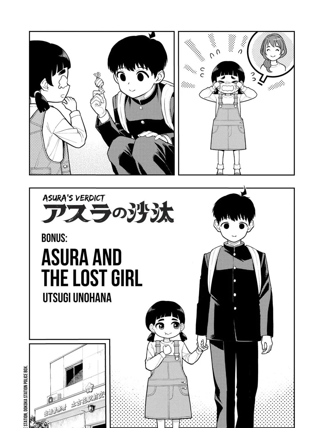 Read Asura’s Verdict chapter 13.5 image 4 on Lezhin