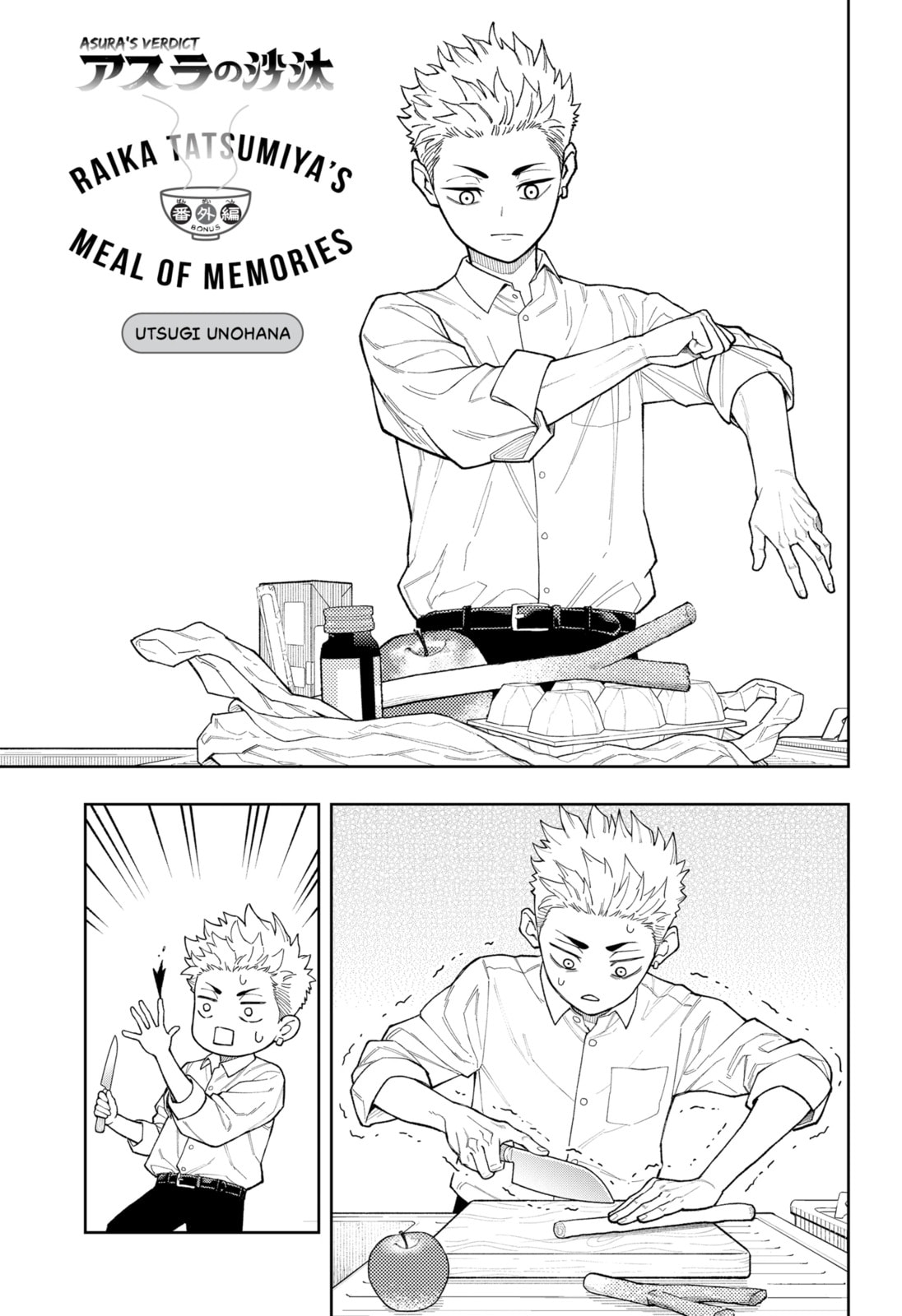 Read Asura’s Verdict chapter 26.1 image 4 on Lezhin