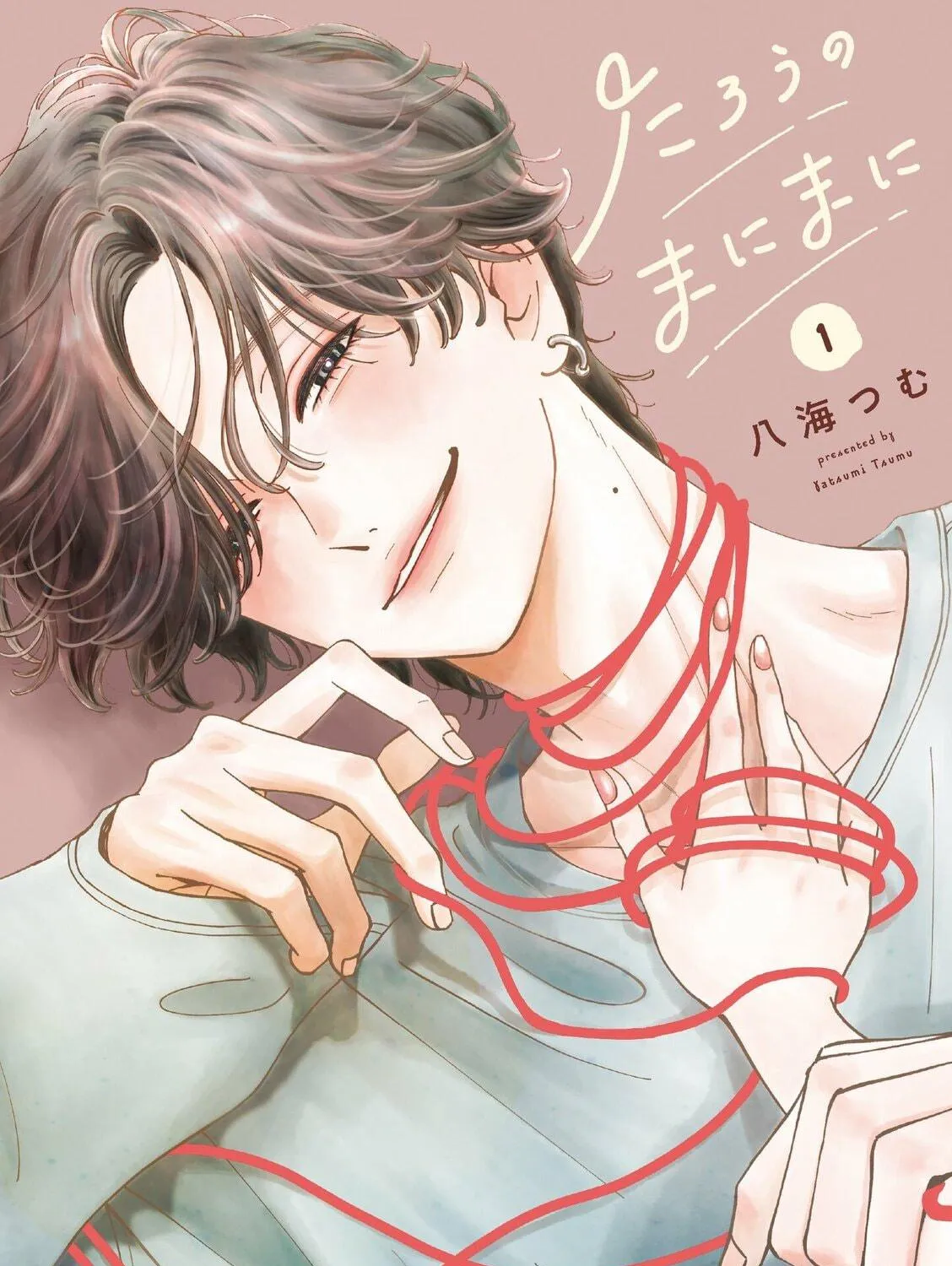 At Tarou's Mercy Chapter 1 page 4 - 