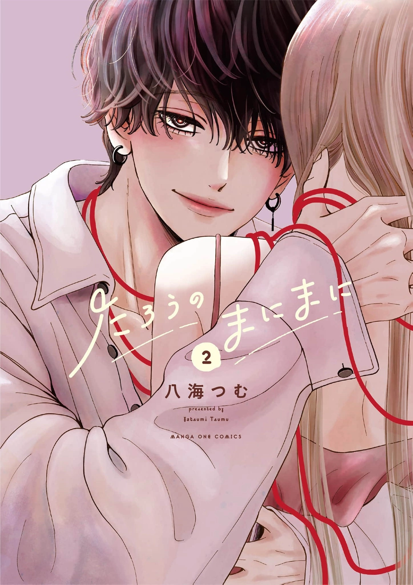 At Tarou's Mercy Chapter 11 page 2 - 