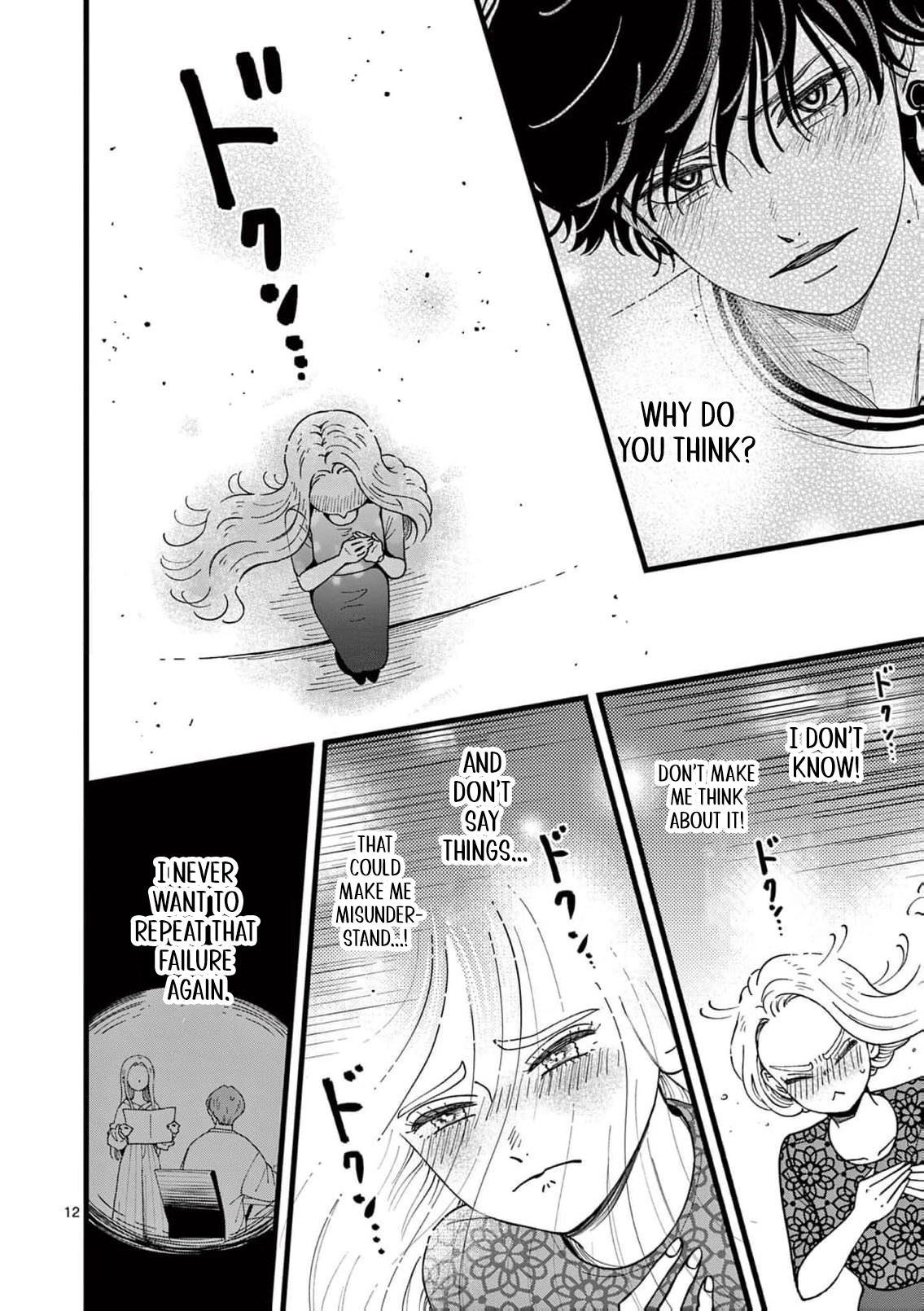 At Tarou's Mercy Chapter 14 page 17 - 