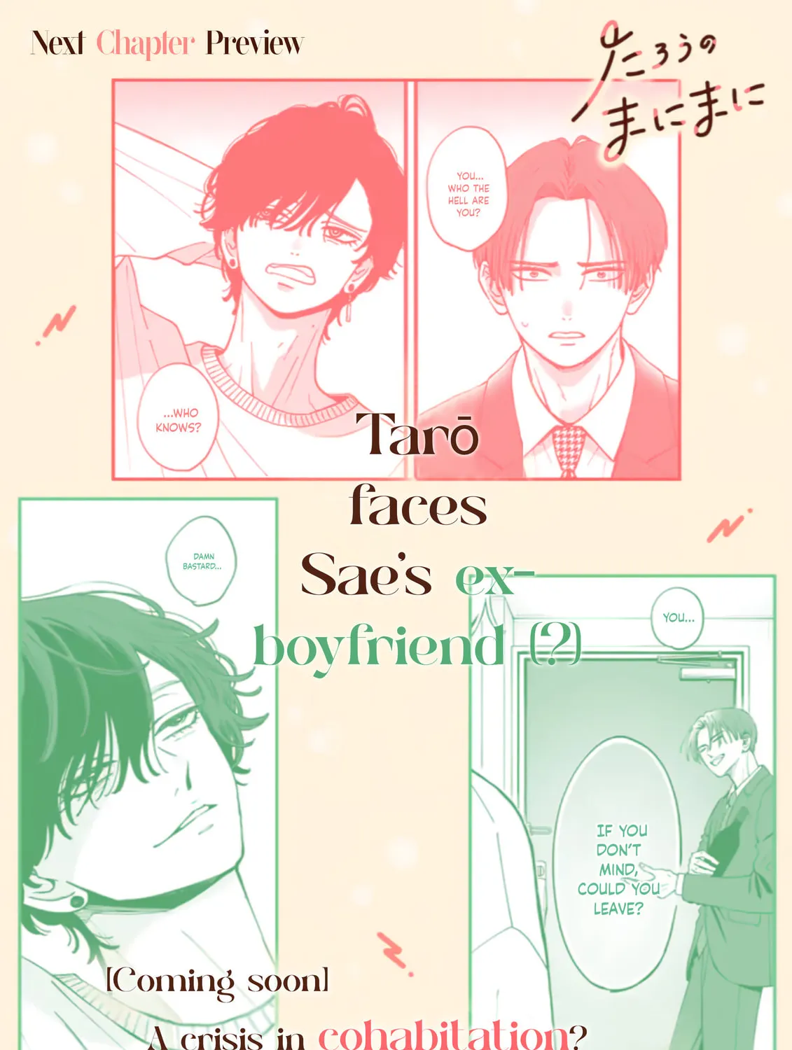 At Tarou's Mercy Chapter 2 page 68 - 