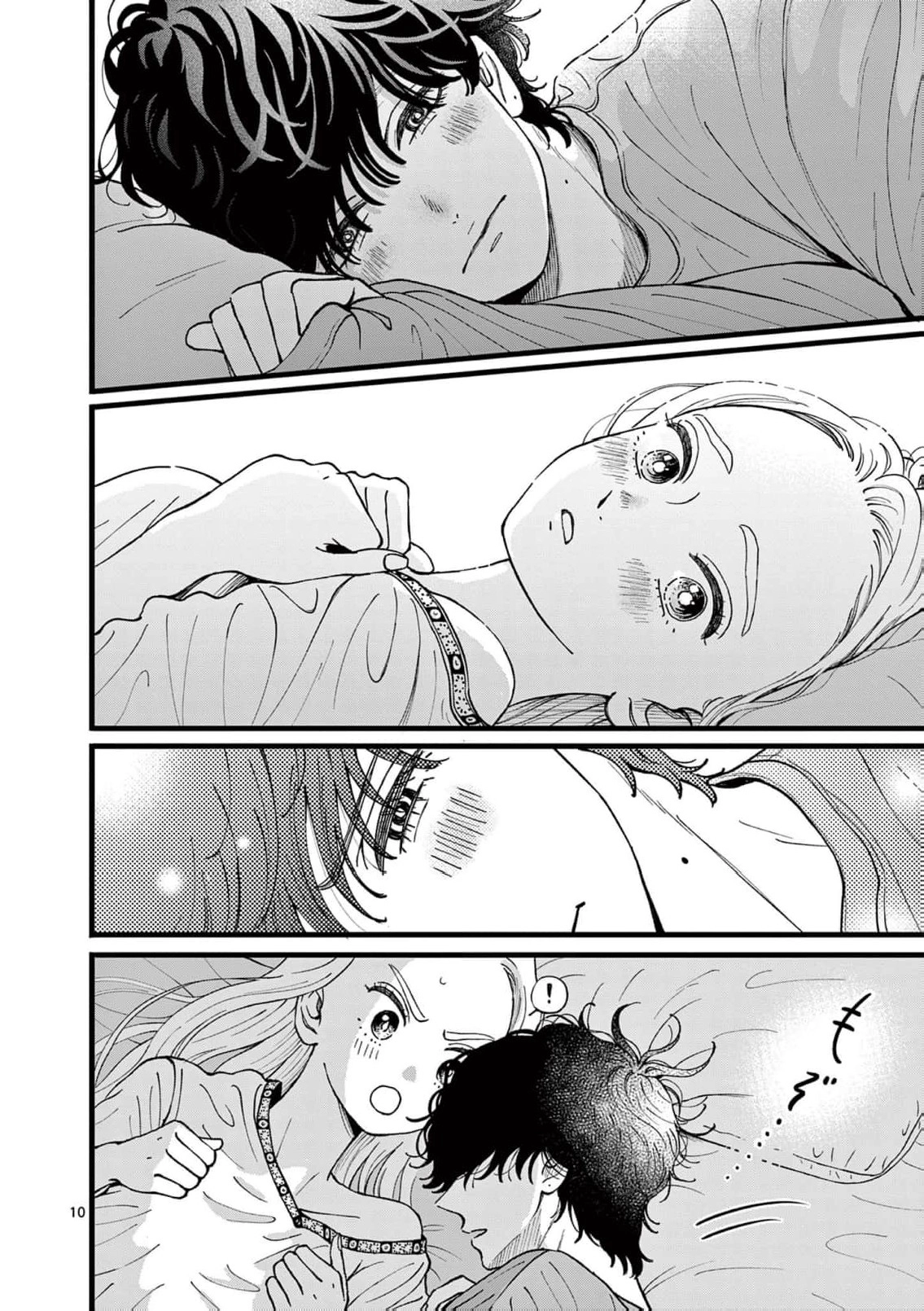 At Tarou's Mercy Chapter 20 page 14 - 