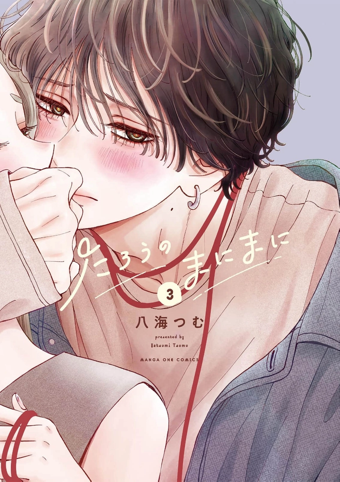 At Tarou's Mercy Chapter 21 page 2 - 