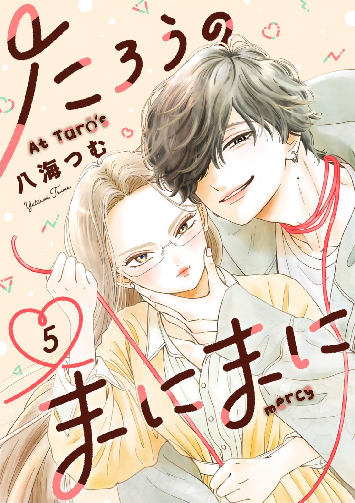 At Tarou's Mercy Chapter 5 page 4 - 