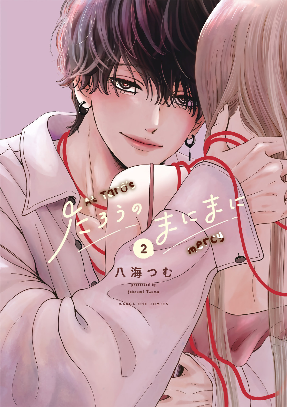 At Tarou's Mercy Chapter 7.5 page 5 - 