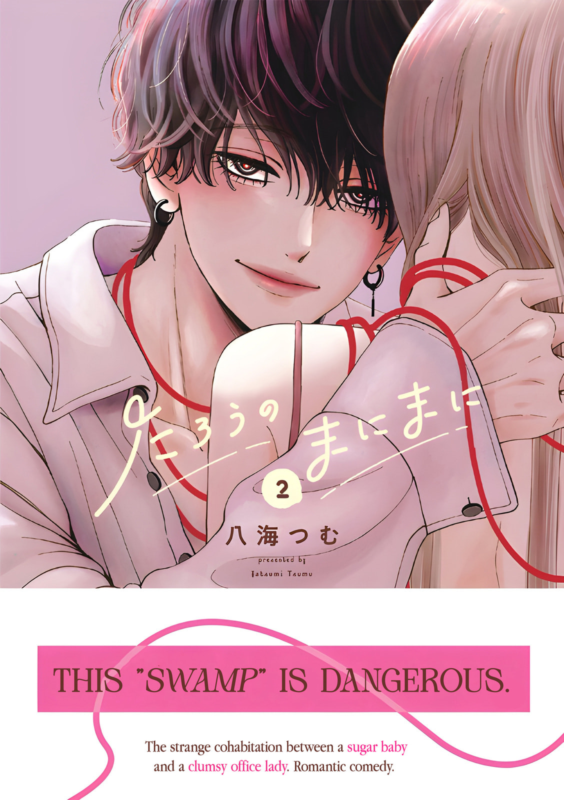 At Tarou's Mercy Chapter 7.5 page 6 - 
