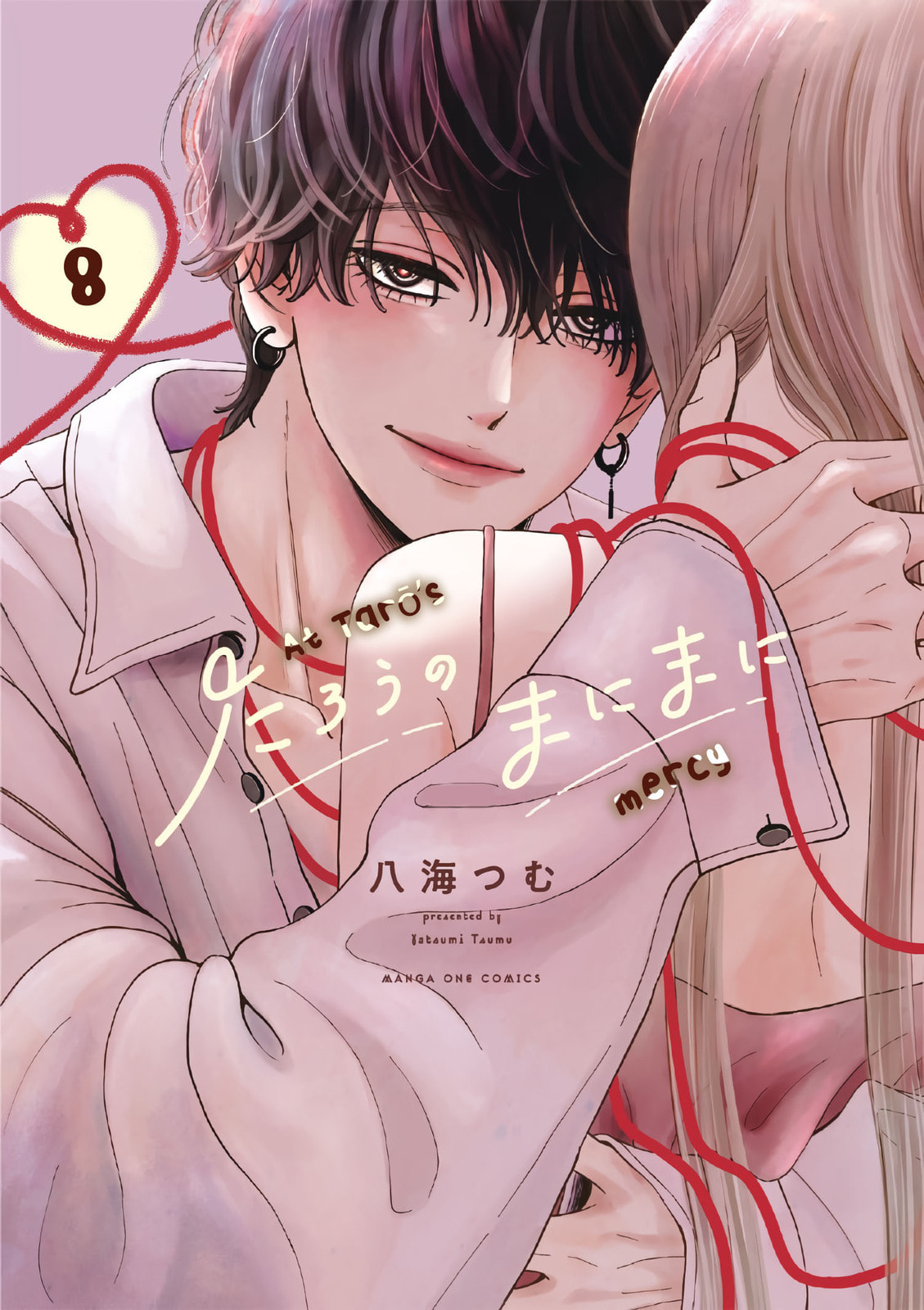 At Tarou's Mercy Chapter 8 page 4 - 