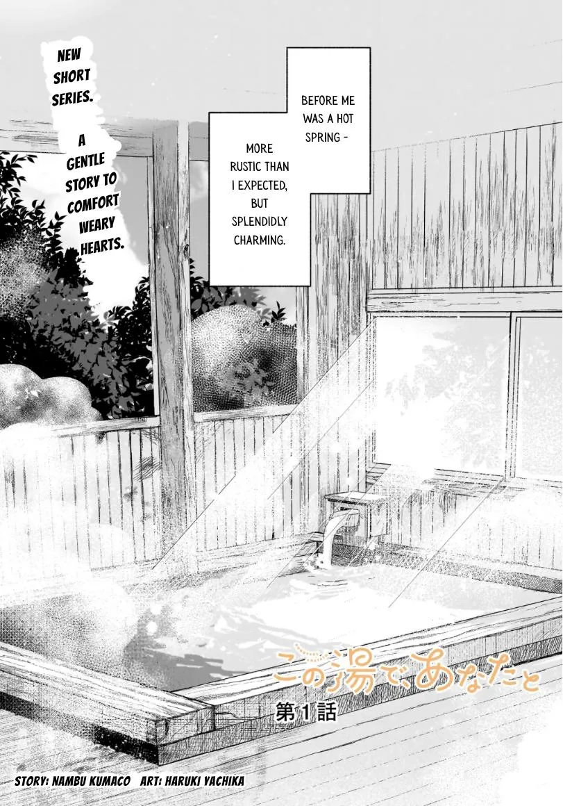 Read At the Bathhouse With You chapter 0 image 3 on Lezhin