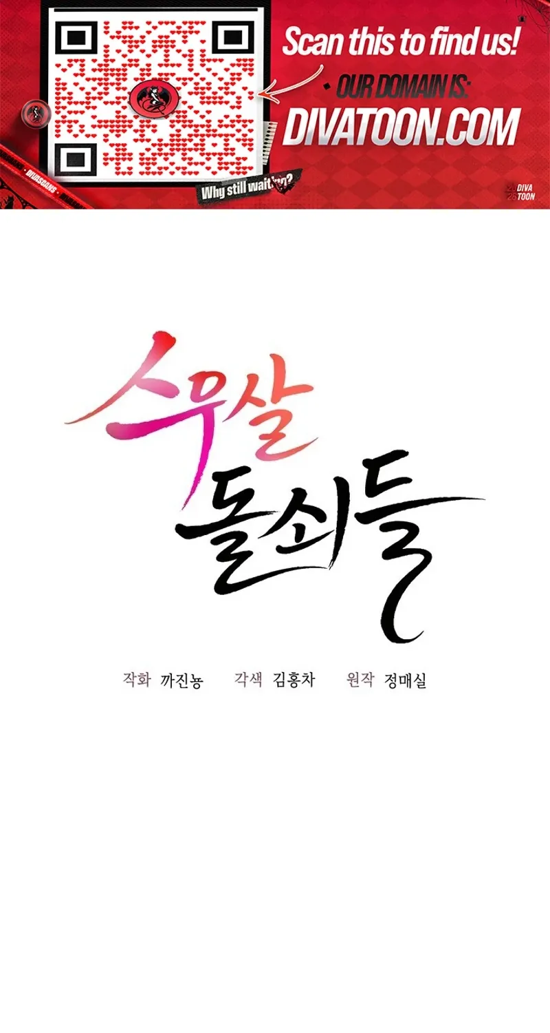 Read At Twenty, The Servants chapter 1 image 40 on Lezhin