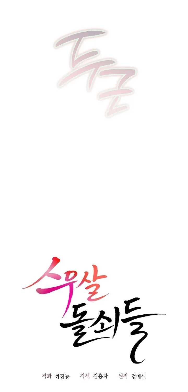 Read At Twenty, The Servants chapter 3 image 16 on Lezhin