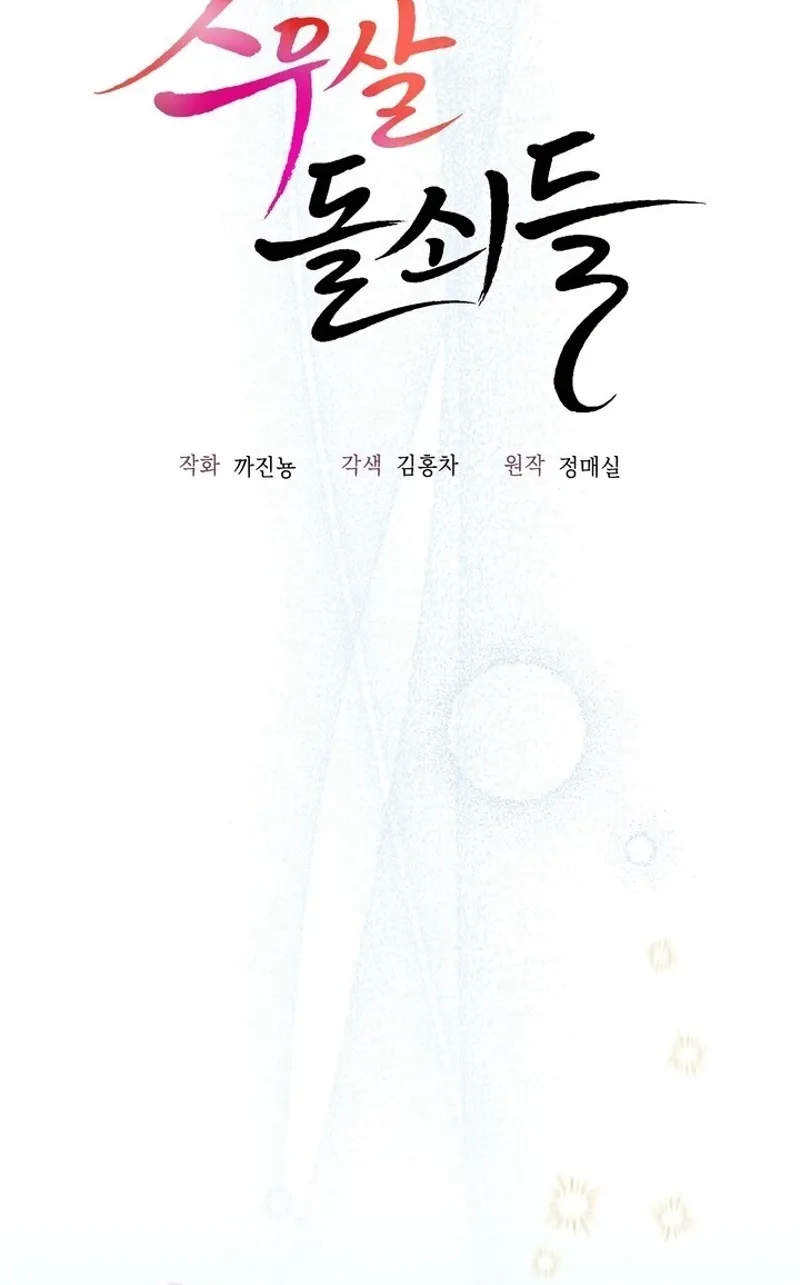 Read At Twenty, The Servants chapter 4 image 19 on Lezhin