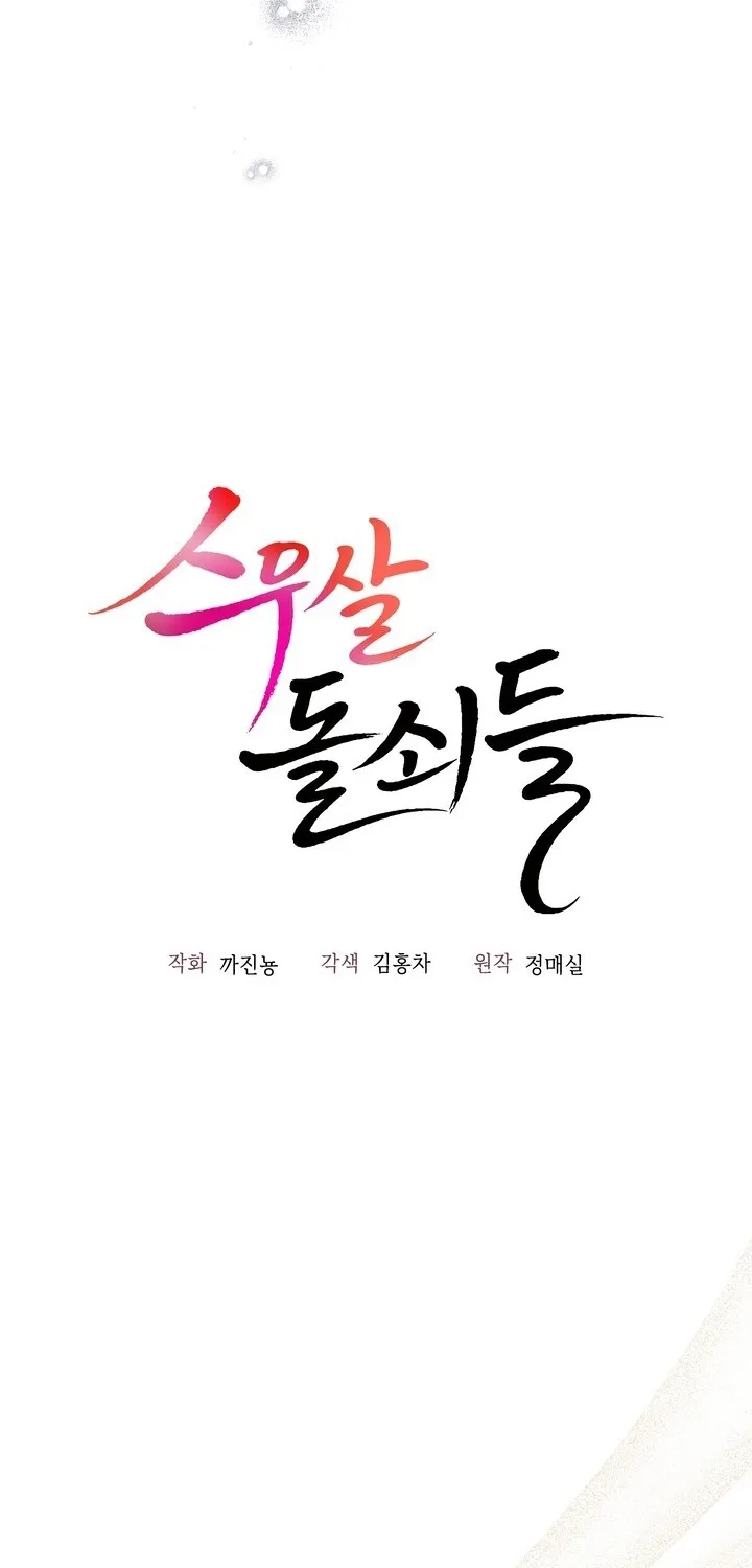Read At Twenty, The Servants chapter 7 image 28 on Lezhin