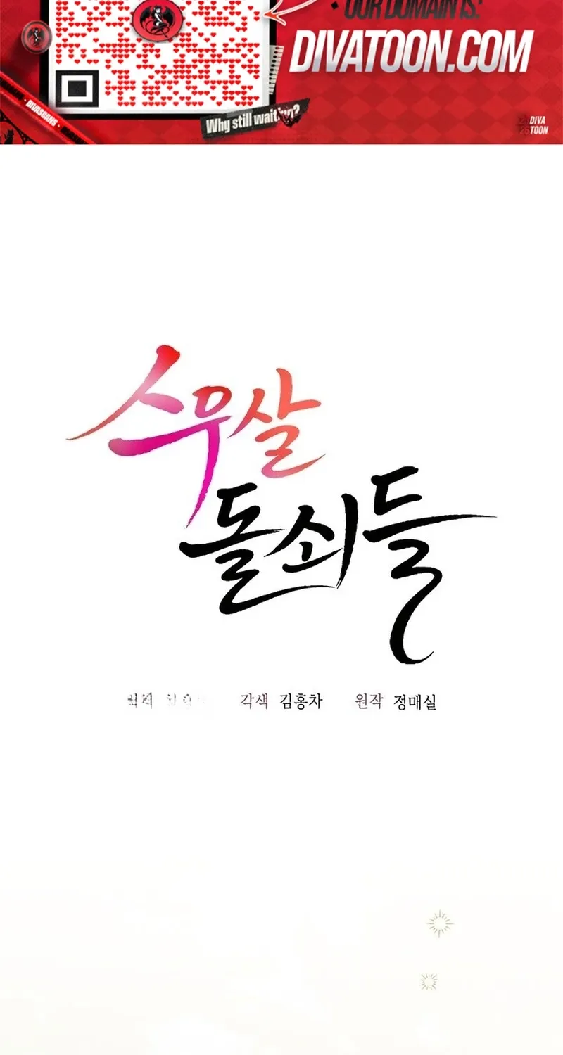 Read At Twenty, The Servants chapter 8 image 36 on Lezhin