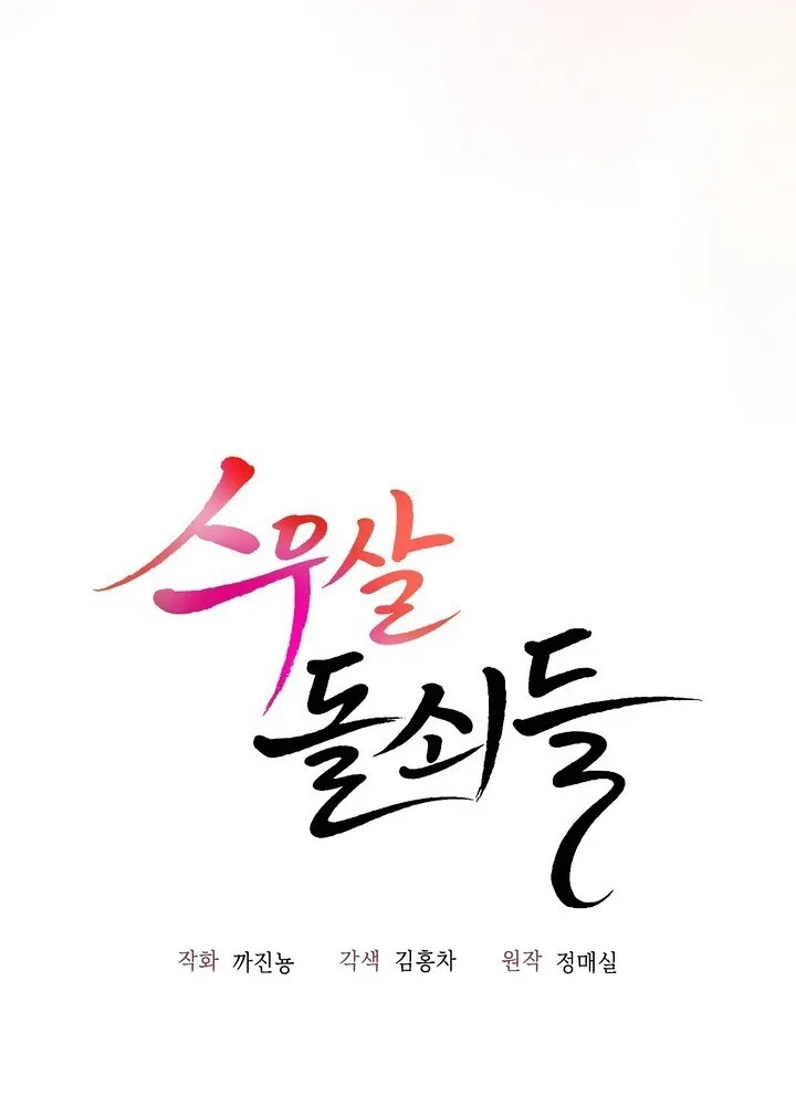 Read At Twenty, The Servants chapter 9 image 39 on Lezhin