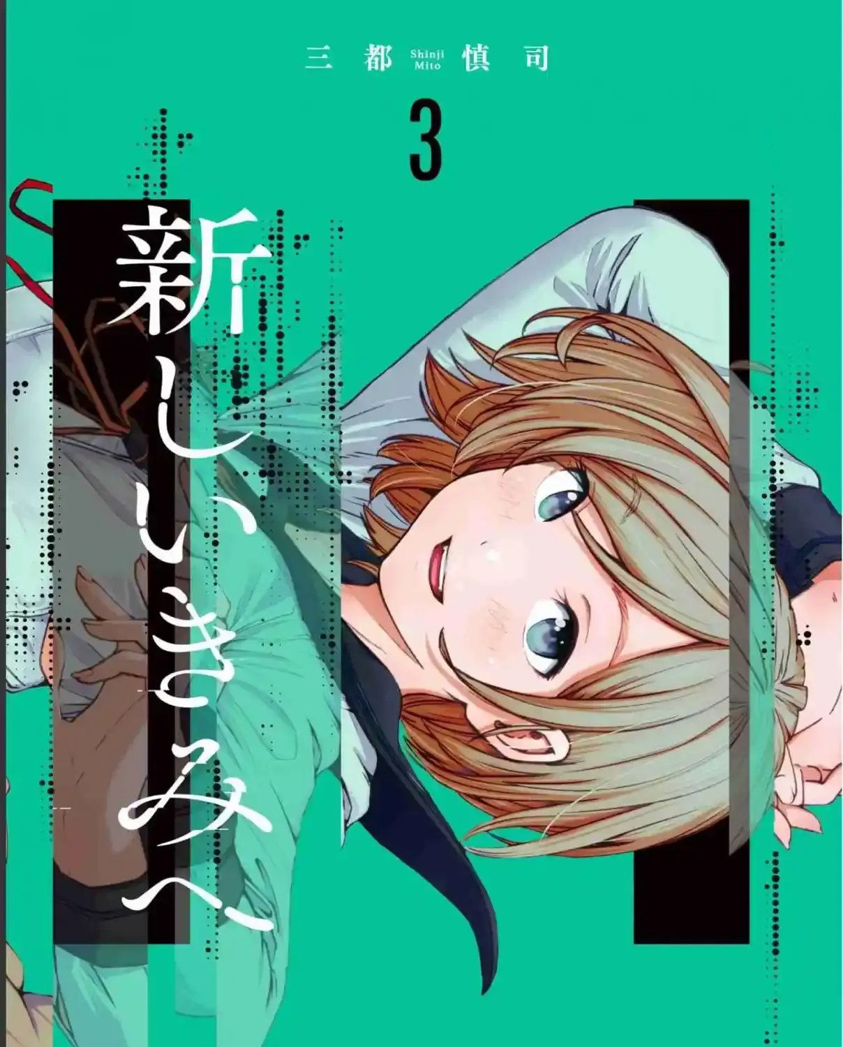 Read Atarashii Kimi e chapter 9 image 1 on Lezhin
