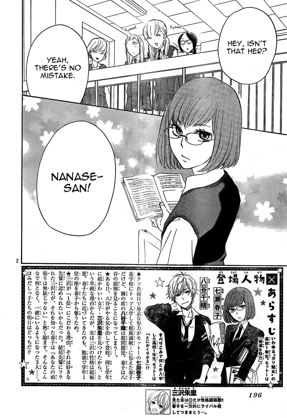 Read Atashi no Bambi chapter 3 image 1 on Lezhin