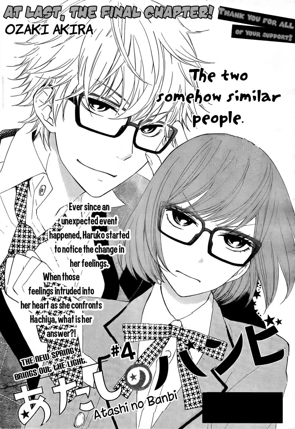 Read Atashi no Bambi chapter 4 image 1 on Lezhin