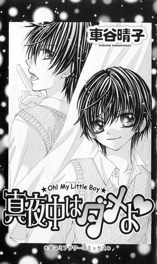 Read Atashi no Okiniiri chapter 1 image 2 on Lezhin