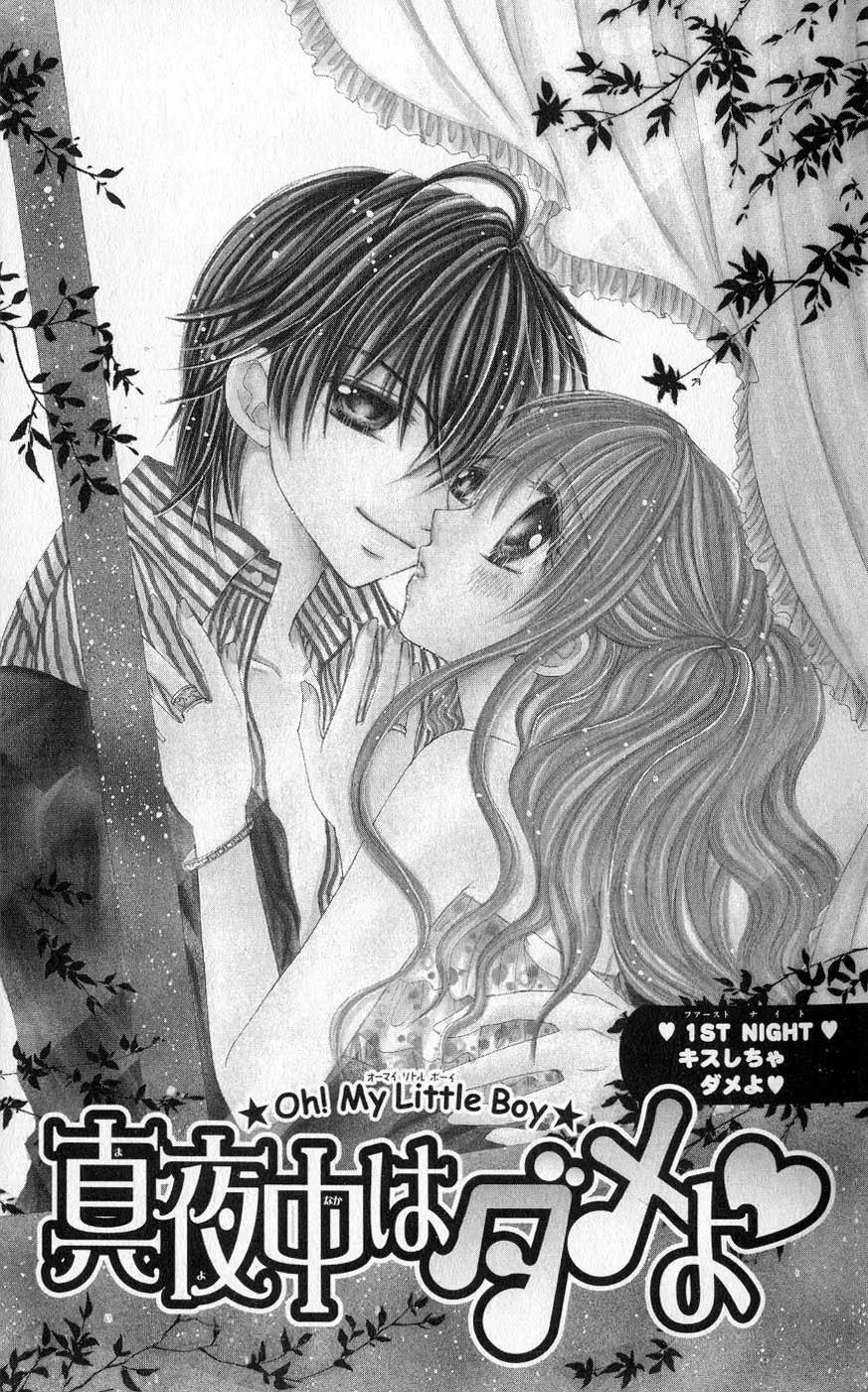 Read Atashi no Okiniiri chapter 1 image 3 on Lezhin