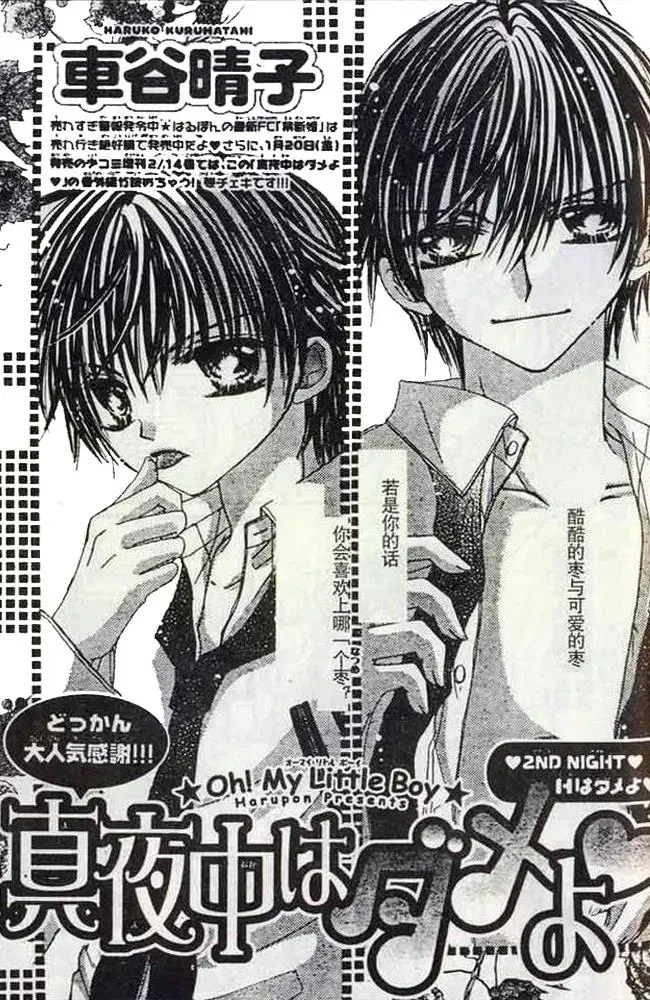 Read Atashi no Okiniiri chapter 2 image 1 on Lezhin