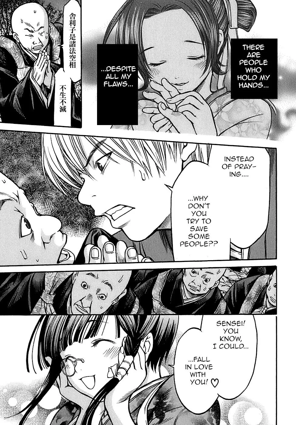 Read Ateya no Tsubaki chapter 22 image 16 on Lezhin