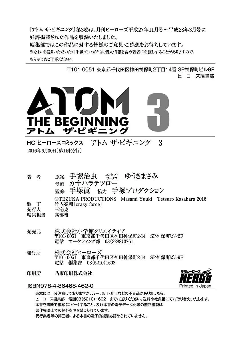 Read Atom: The Beginning chapter 15 image 43 on Lezhin
