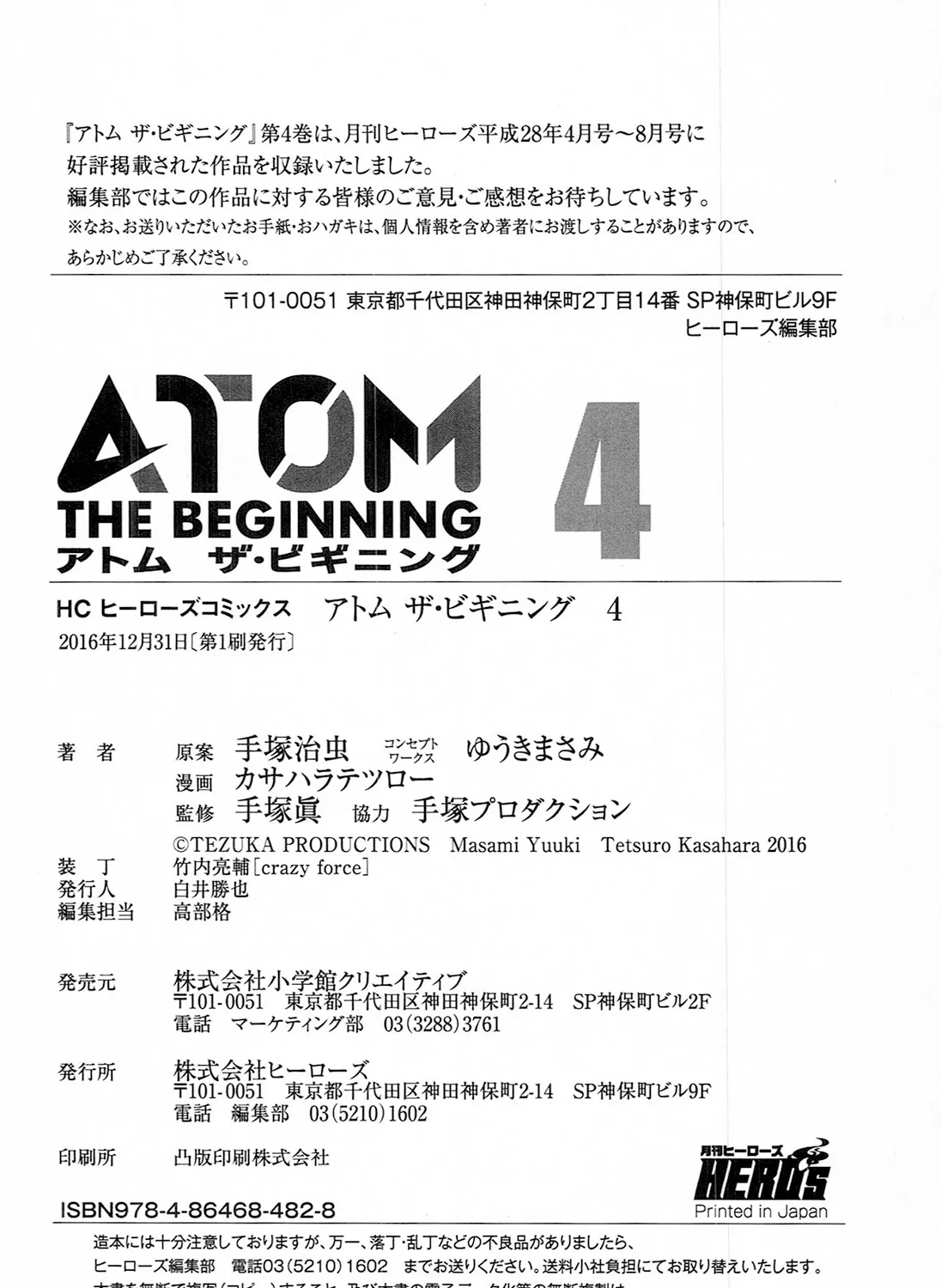 Read Atom: The Beginning chapter 20 image 82 on Lezhin