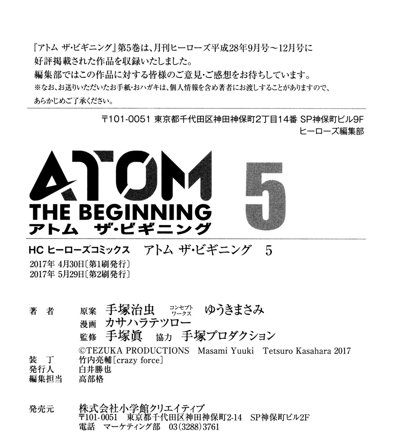 Read Atom: The Beginning chapter 24 image 106 on Lezhin