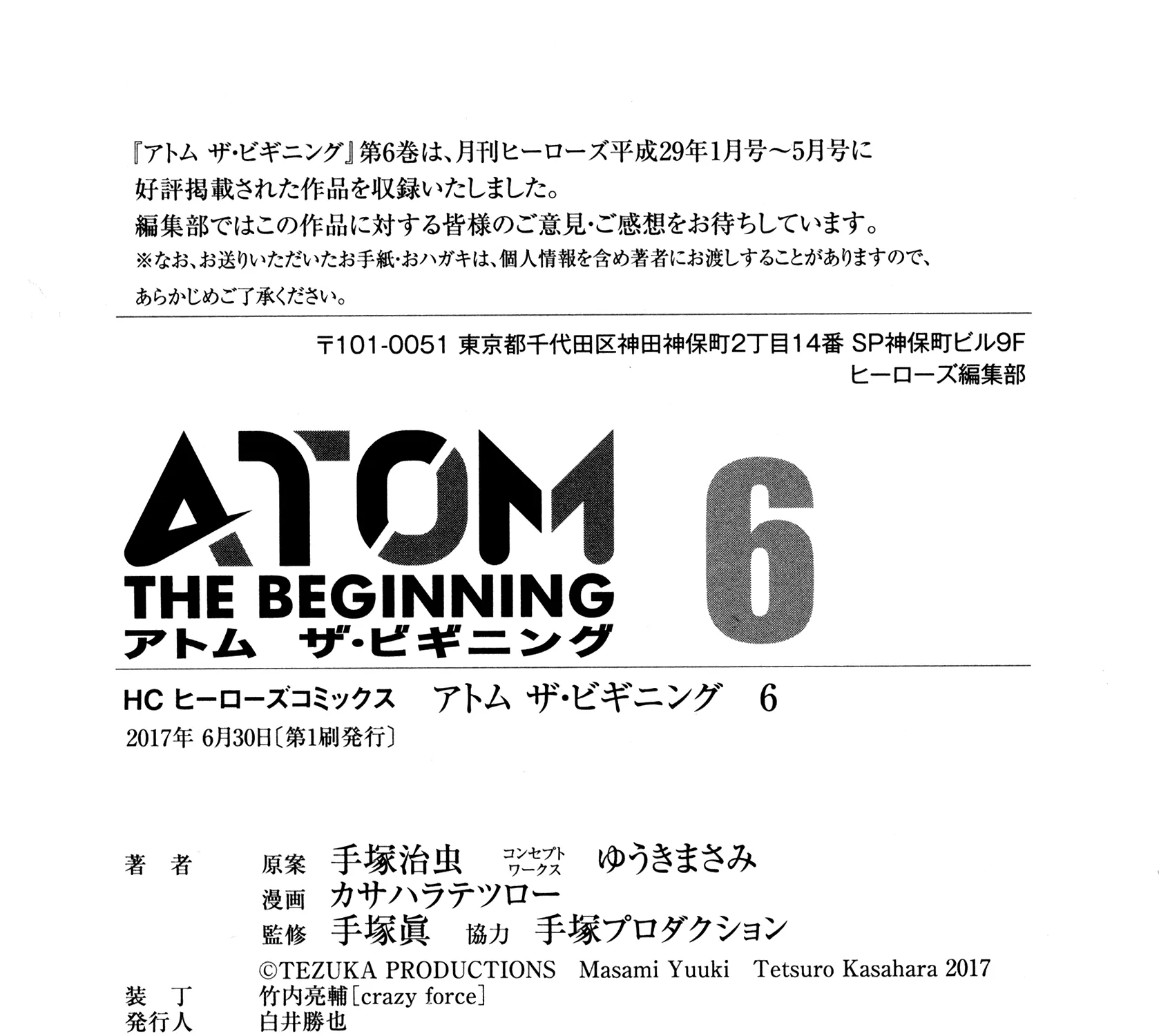Read Atom: The Beginning chapter 29 image 70 on Lezhin