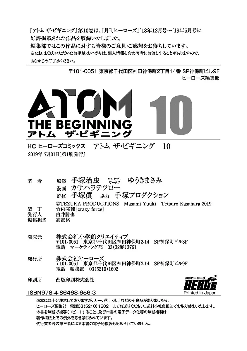 Read Atom: The Beginning chapter 53.5 image 5 on Lezhin