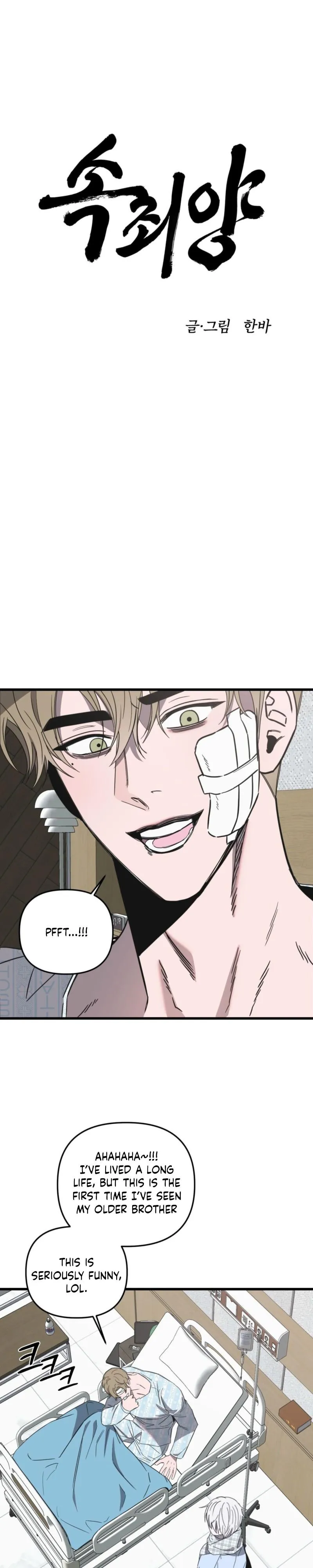 Atone Chapter 36 page 3 - 