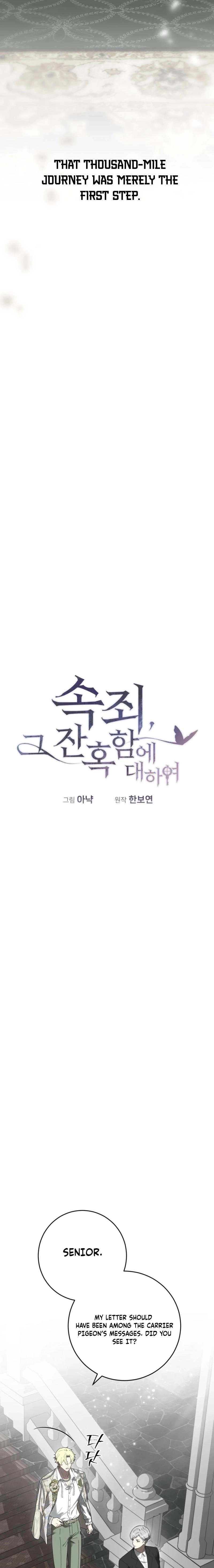 Read Atonement, For Your Cruelty chapter 13 image 23 on Lezhin