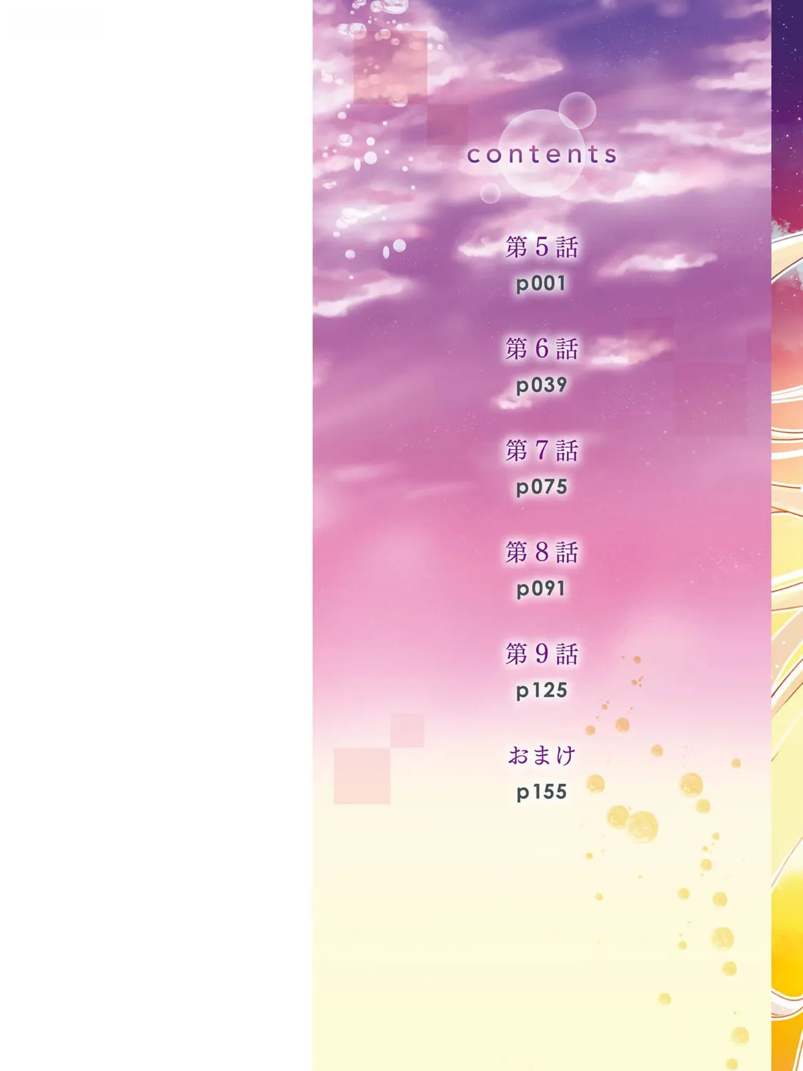 ATRI: My Dear Moments Chapter 5 page 3 - 