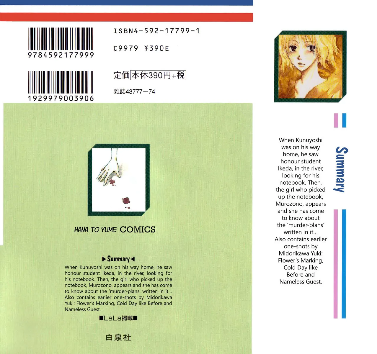 Read Atsui Hibi chapter 1 image 1 on Lezhin
