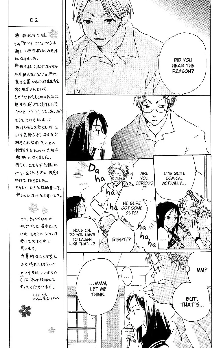 Read Atsui Hibi chapter 1 image 25 on Lezhin