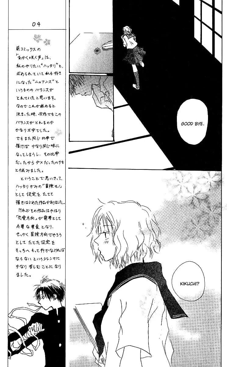 Read Atsui Hibi chapter 2 image 13 on Lezhin