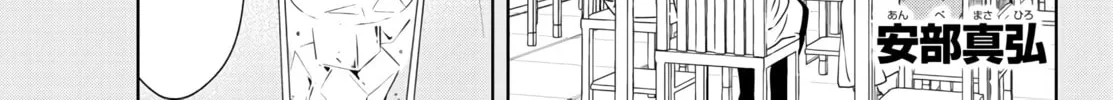 Atsumare! Fushigi Kenkyu-bu Chapter 360 page 2 - 