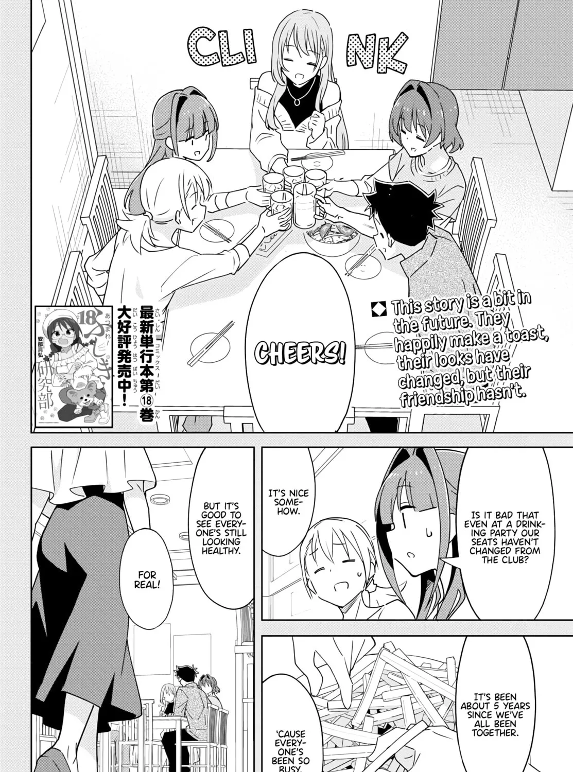 Atsumare! Fushigi Kenkyu-bu Chapter 360 page 3 - 