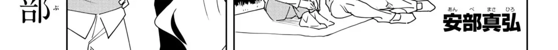 Atsumare! Fushigi Kenkyu-bu Chapter 361 page 2 - 