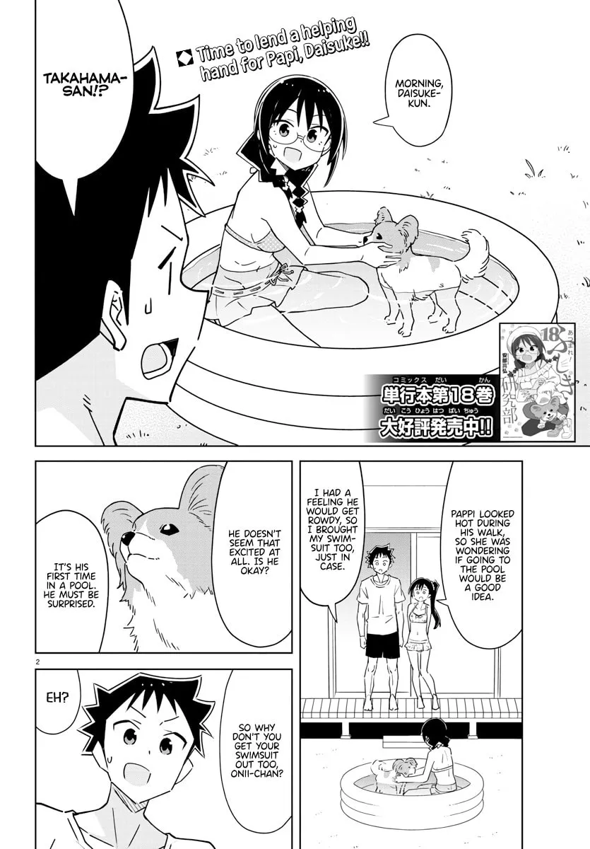 Atsumare! Fushigi Kenkyu-bu Chapter 366 page 2 - 
