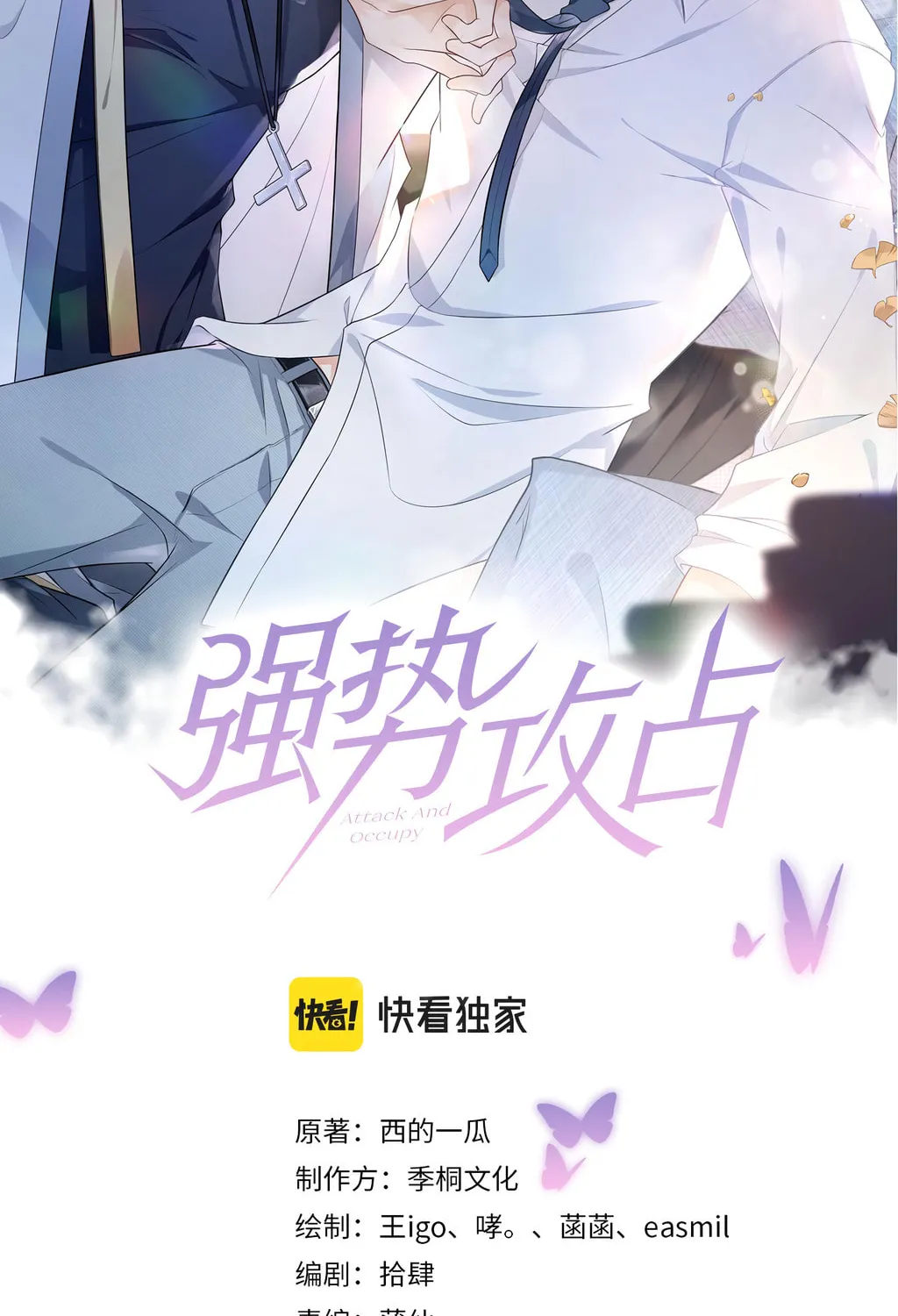 Read Attack and Occupy (Colored) chapter 10 image 2 on Lezhin