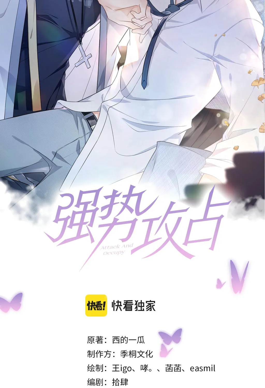 Read Attack and Occupy (Colored) chapter 19 image 2 on Lezhin