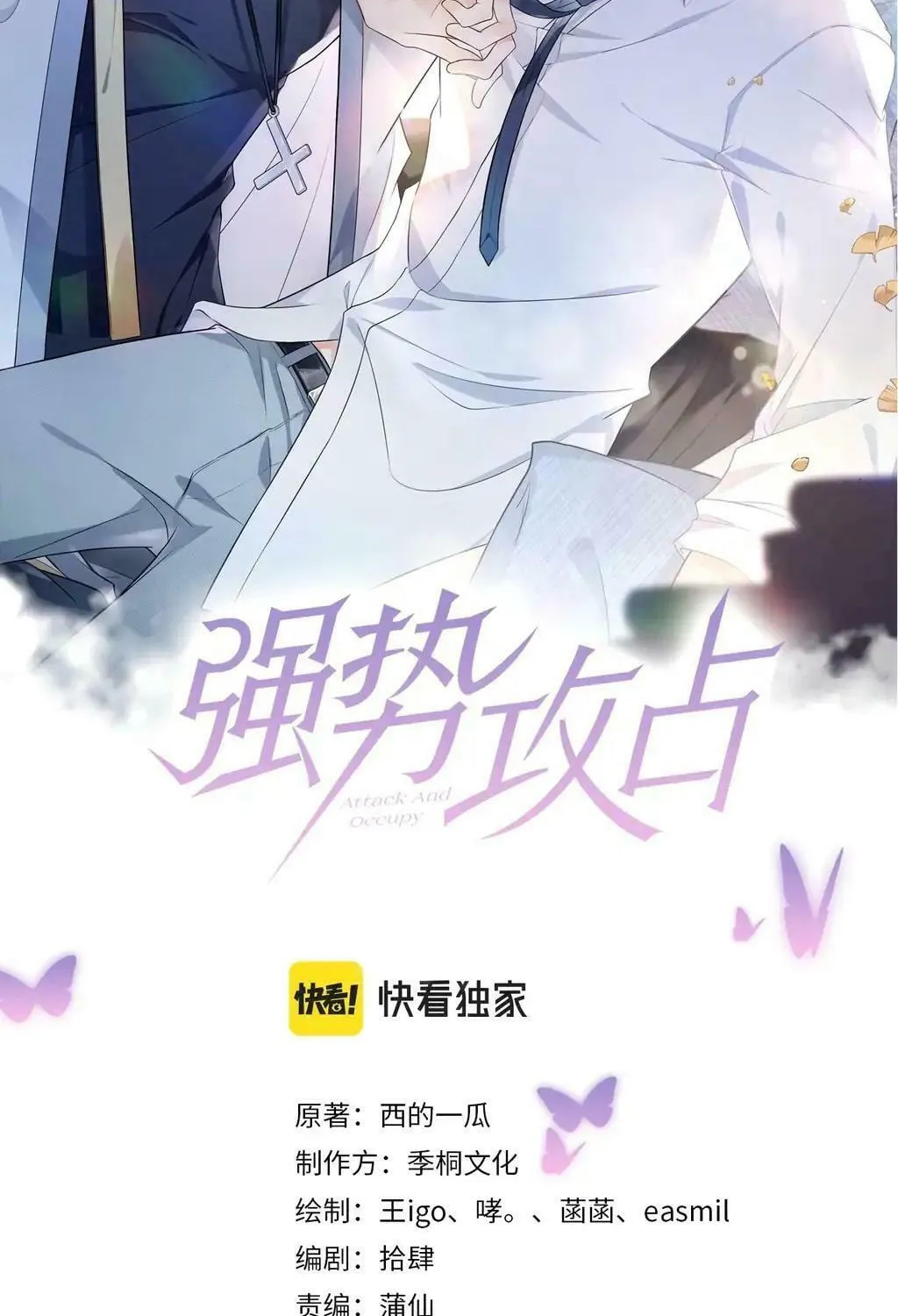 Read Attack and Occupy (Colored) chapter 21 image 1 on Lezhin