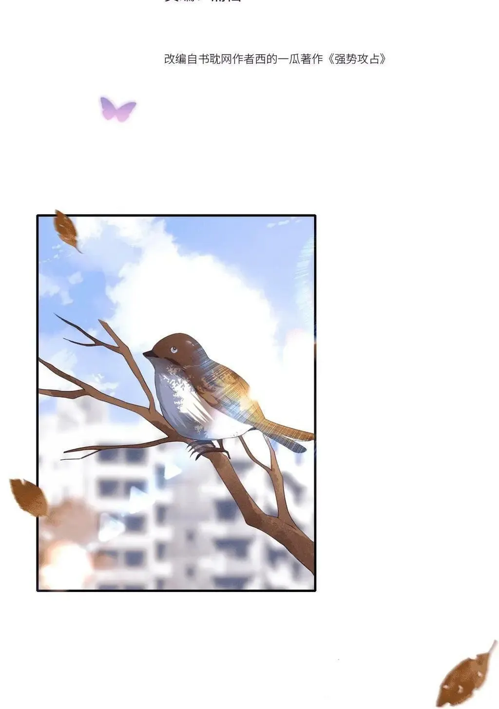Read Attack and Occupy (Colored) chapter 23 image 2 on Lezhin