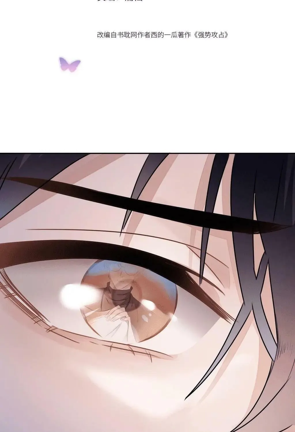 Read Attack and Occupy (Colored) chapter 24 image 2 on Lezhin
