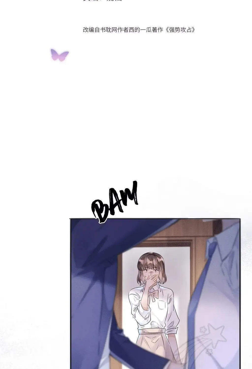 Read Attack and Occupy (Colored) chapter 25 image 2 on Lezhin